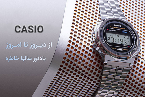 ساعت کاسیو