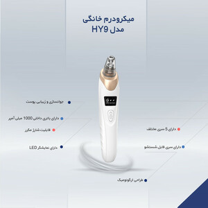 دستگاه میکرودرم  مدل HY9