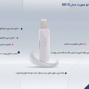 پک دستگاه میکرودرو و اتو صورت