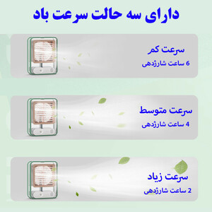 پنکه رومیزی مدل مه پاش تاچ