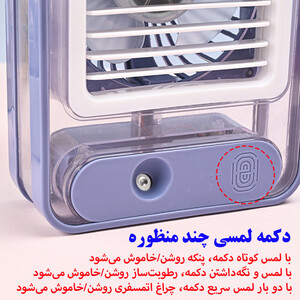 پنکه رومیزی مدل مه پاش تاچ