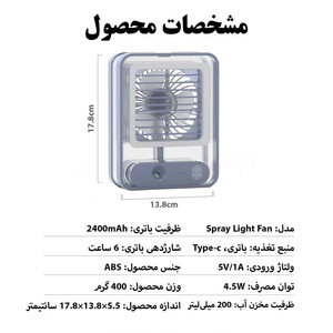 پنکه رومیزی مدل مه پاش تاچ