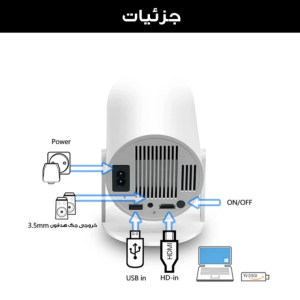 ویدئو پروژکتور تلسکوپی مدل Ultra HD 