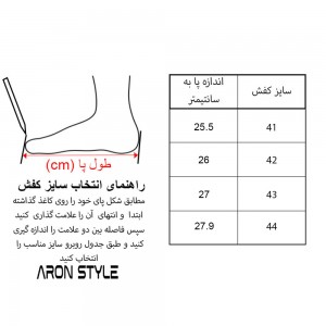 راهنمای انتخاب سایز کفش.jpg