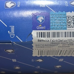 تسمه تایمینگ 127 دندانه 4 لایه (Backside Fabric) موتور EF7