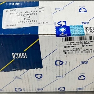 لنت ترمز دیسکی جلوبا سیم(دست چهار عددی)405  و پارس