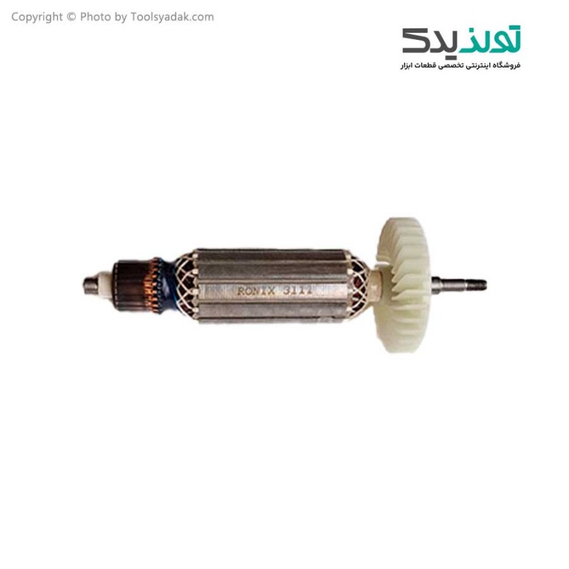 آرمیچر مینی فرز 840 وات رونیکس مدل 3111