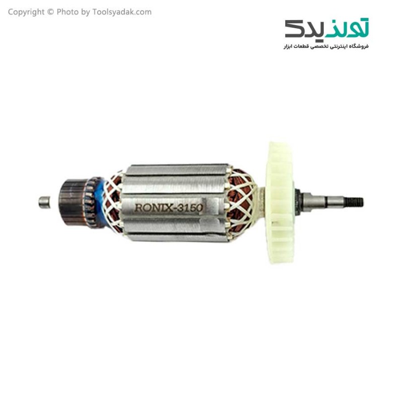 آرمیچر فابریک مینی فرز رونیکس مدل 3150