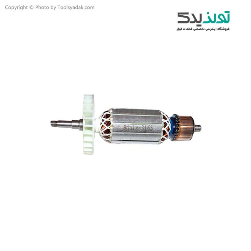 آرمیچر مینی فرز 1500 وات رونیکس مدل 3165