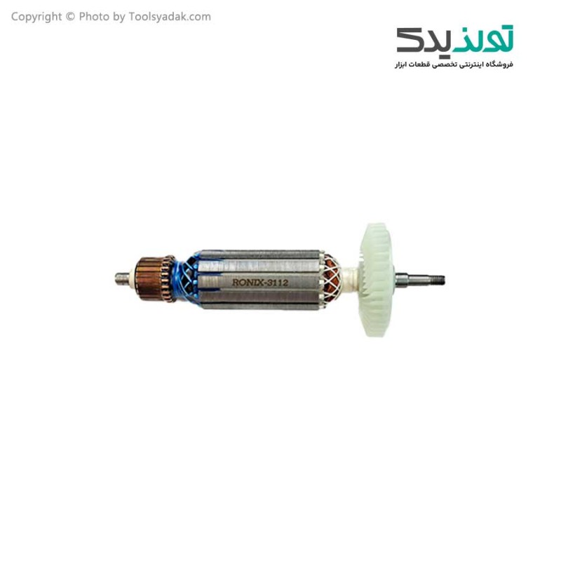 آرمیچر مینی فرز 860 وات رونیکس مدل 3112