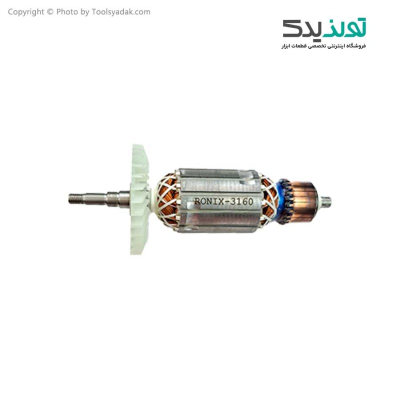 آرمیچر مینی فرز 1400 وات رونیکس مدل 3160