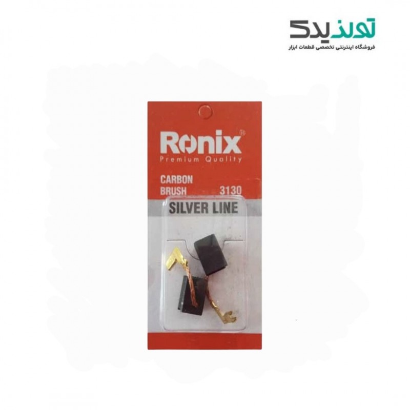 زغال مینی فرز رونیکس مدل 3130