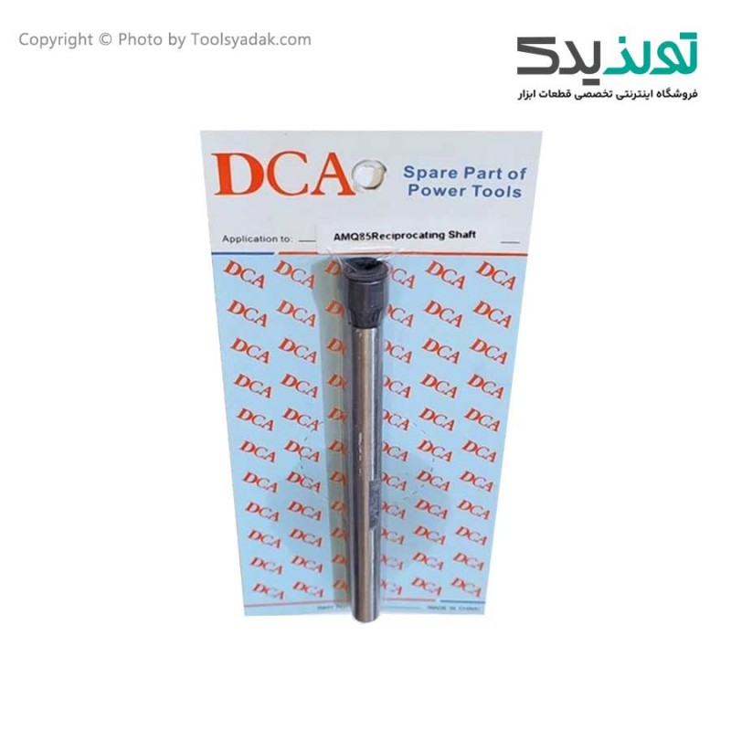 میل تیغ گیر عمود بر دی سی ای AMQ85 و بوش PB85