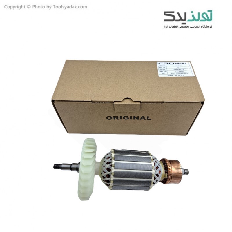 آرمیچر فابریک فرز 2200 وات کرون مدل CT 13069