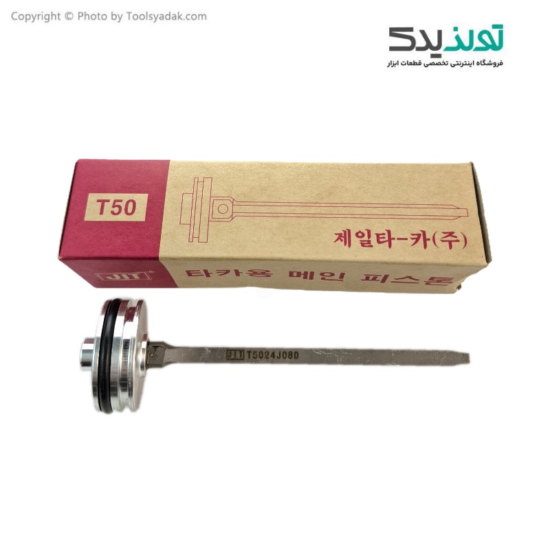 تیغه پیستون فابریک میخکوب تیپو جیت مدل T50