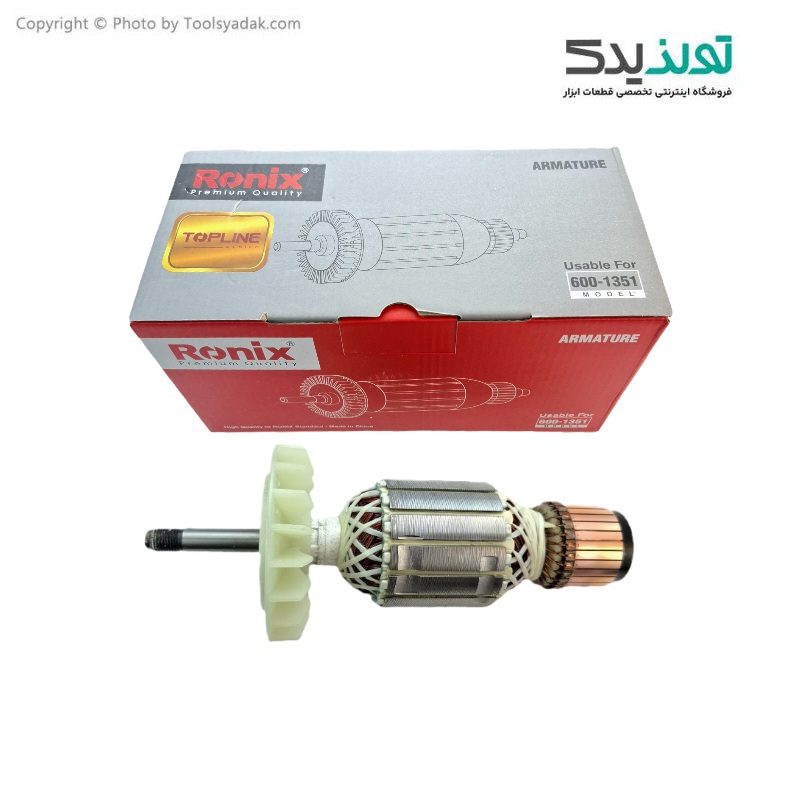 آرمیچر سنگ فرز بوش مدل 1351 تاپ لاین