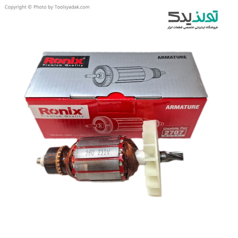 آرمیچر دریل بتن کن رونیکس مدل 2707