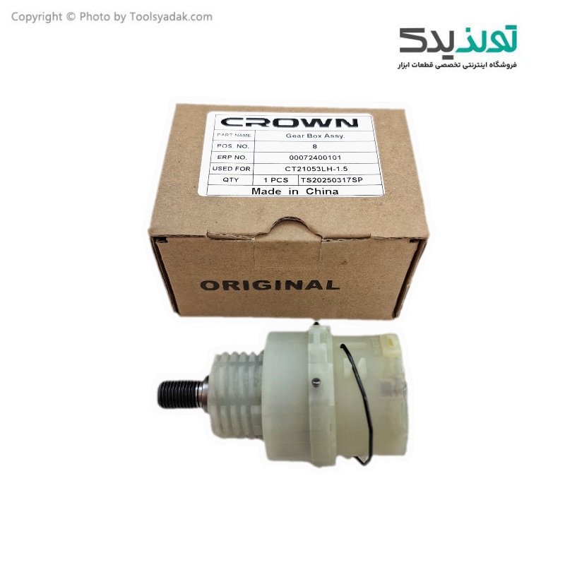 گیربکس دریل شارژی کرون مدل CT 21053