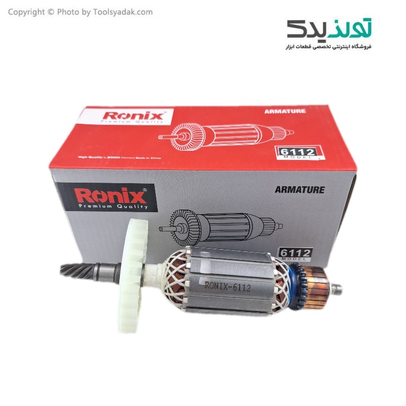 آرمیچر فابریک فرز پولیش رونیکس مدل 6112
