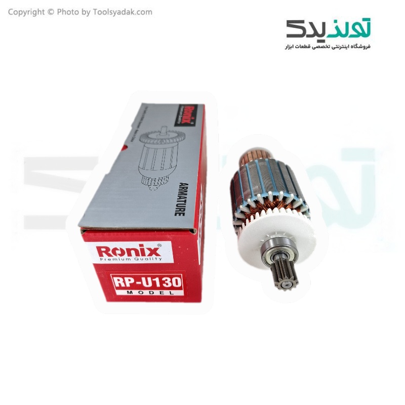 آرمیچر فابریک کارواش 130 بار رونیکس مدل RP-U130