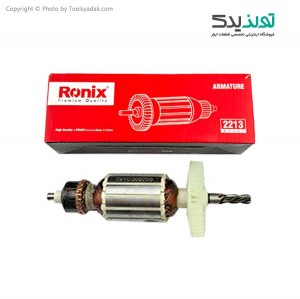 آرمیچر دریل 650 وات رونیکس مدل 2213