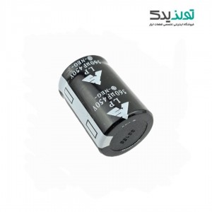 خازن الکترولیت 450 ولت  560 میکروفاراد 450V-560MF LP برند ال پی