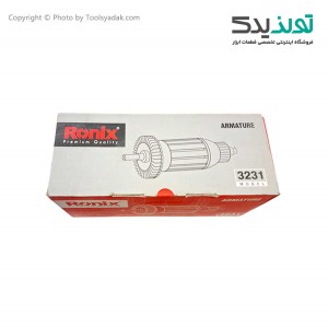 آرمیچر فرز آهنگری 2400 وات رونیکس مدل 3231 و 3241