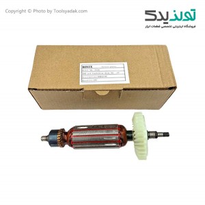 آرمیچر اصلی مینی فرز 720 وات رونیکس مدل 3130