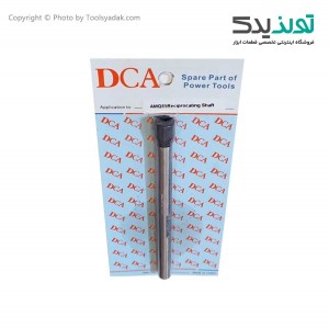 میل تیغ گیر عمود بر دی سی ای AMQ85 و بوش PB85