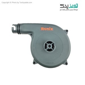 پوسته چپ و راست دمنده و مکنده (بلوور) رونیکس مدل 1201