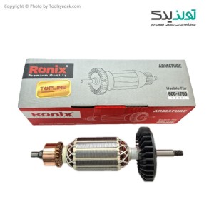 آرمیچر مینی فرز بوش مدل 1700 سری تاپ لاین