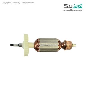 آرمیچر اصلی مینی فرز 600 وات کرون مدل ct13003