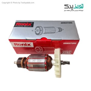 آرمیچر دریل بتن کن رونیکس مدل 2707