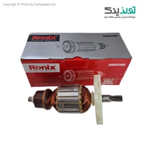 آرمیچر فابریک چکش تخریب رونیکس مدل 2801 و مناسب کرون 18043