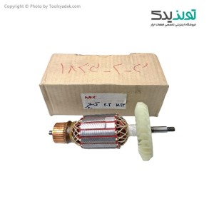 آرمیچر فابریک فرز 2300 وات ان ای سی مدل NEC 1823