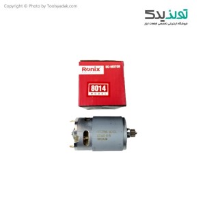موتور فابریک دریل شارژی رونیکس مدل 8014 ولتاژ 14.4