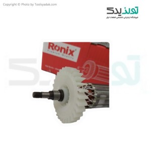 آرمیچر فابریک مینی فرز 720 وات رونیکس مدل 3130
