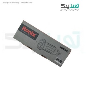 آرمیچر فابریک مینی فرز 720 وات رونیکس مدل 3130
