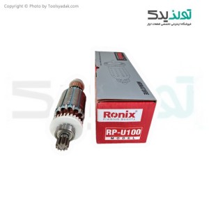 آرمیچر فابریک کارواش 100 بار رونیکس مدل RP-U100