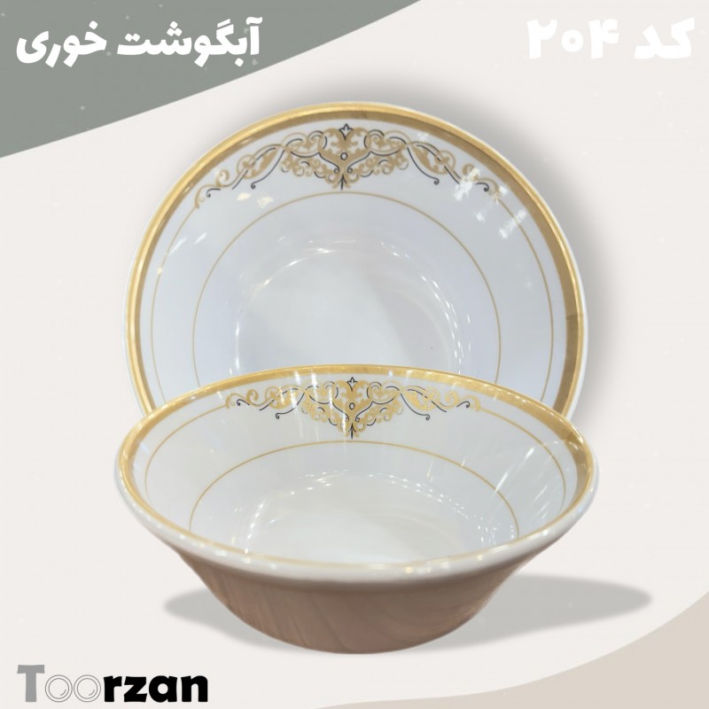 آبگوشت خوری | زرین | تورزن