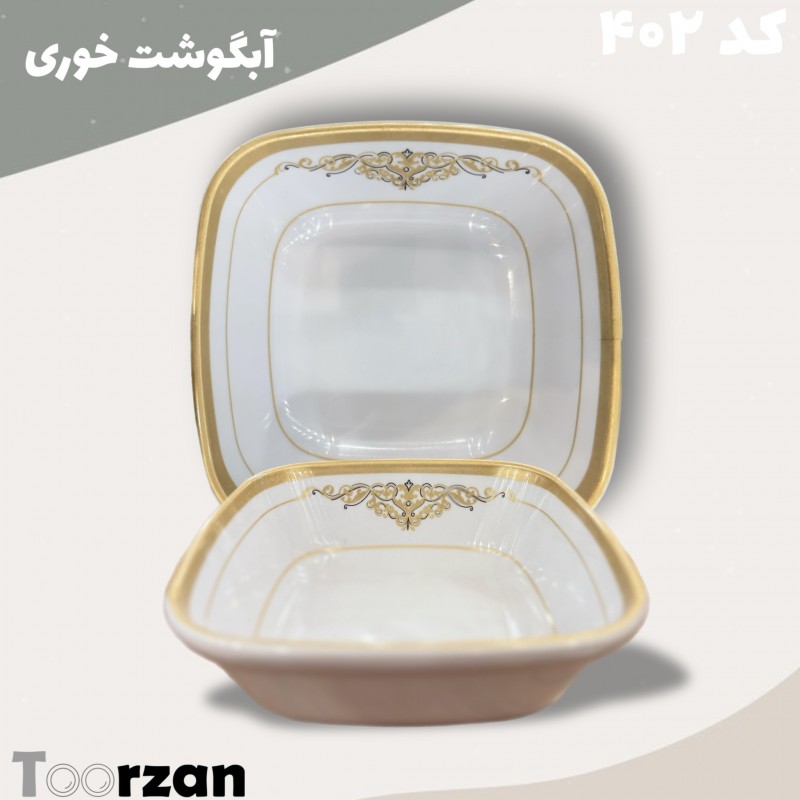 آبگوشت خوری | زرین | تورزن