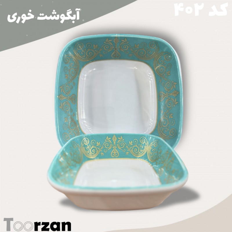 آبگوشت خوری | فیروزه | تورزن