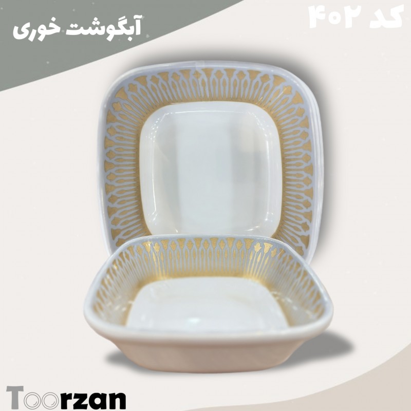 آبگوشت خوری | تیر | تورزن