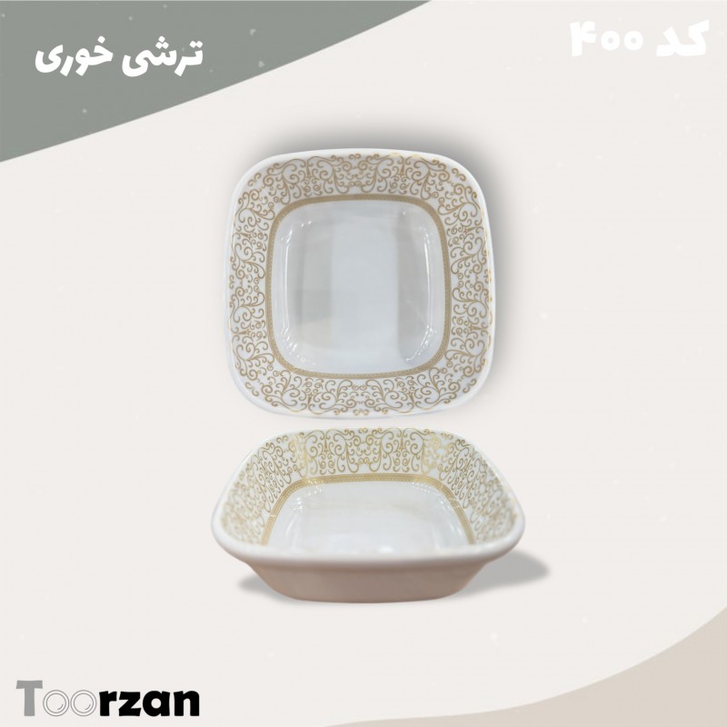 ترشی خوری | ترمه | تورزن