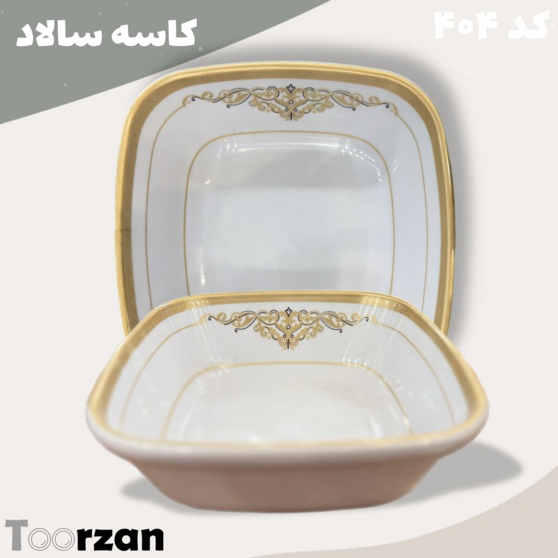 سالاد خوری | زرین | تورزن