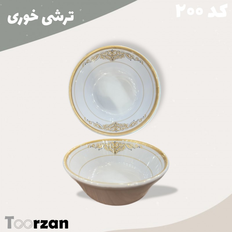 ترشی خوری | زرین | تورزن