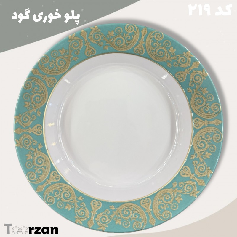 پلو خوری گود | فیروزه | تورزن