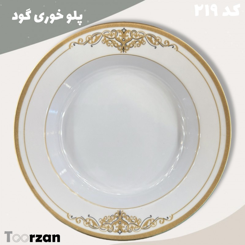 پلو خوری گود | زرین | تورزن