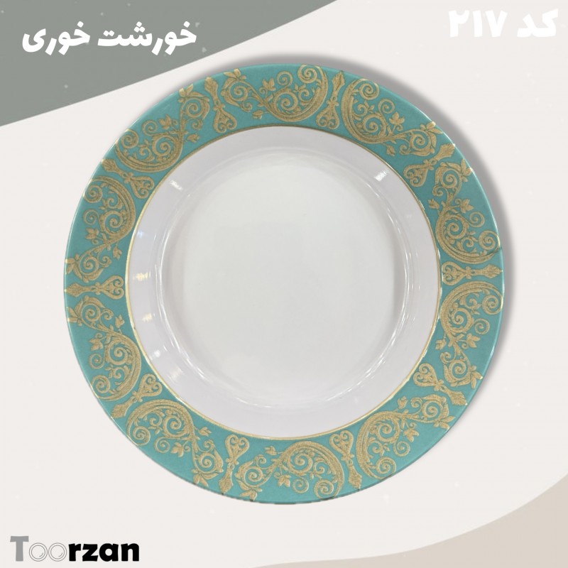 خورشت خوری گرد | فیروزه | تورزن