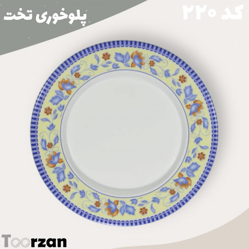 پلوخوری تخت |  سارا |تورزن